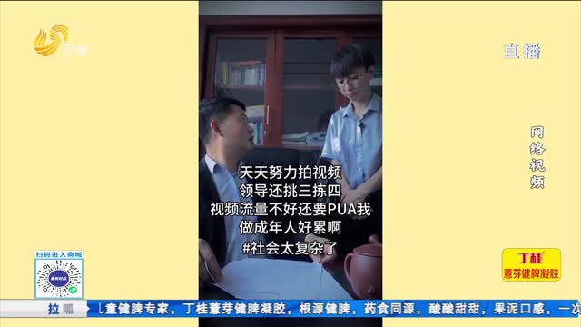 拉呱秀：制作一條造謠視頻 到底有多簡單？