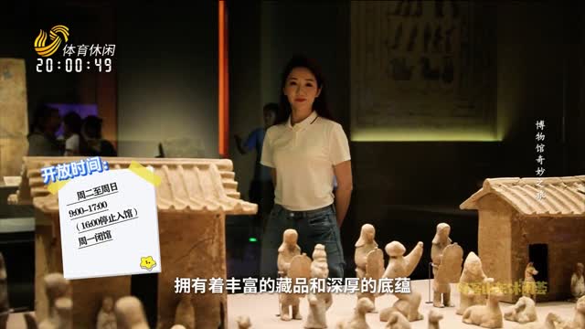 2025年07月06日《好客山东休闲荟》