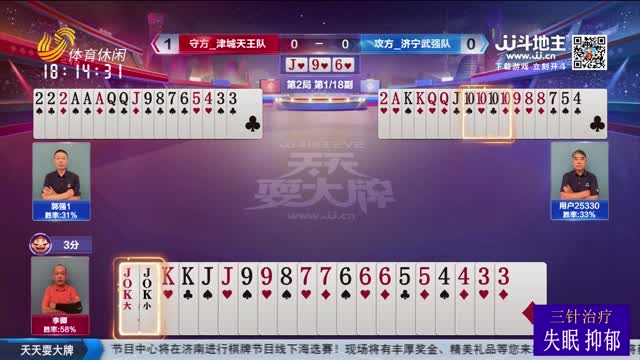 2025年07月06日《天天耍大牌》