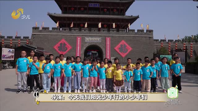 2025年07月06日《阳光少年行》完整版