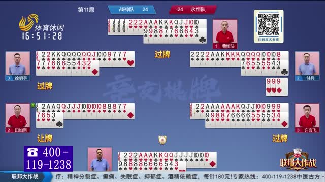 2025年07月07日《联邦大作战》完整版