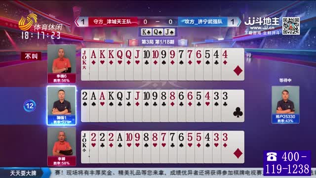 2025年07月07日《天天耍大牌》