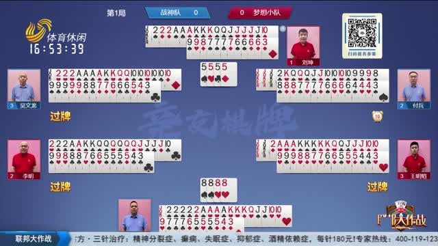 2025年07月08日《联邦大作战》完整版