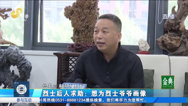 為烈士畫像：模擬畫像專家林宇輝為陳宗沂烈士畫像