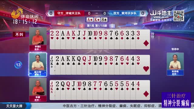 2025年07月08日《天天耍大牌》
