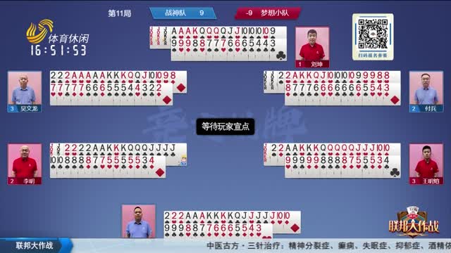 2025年07月10日《联邦大作战》完整版