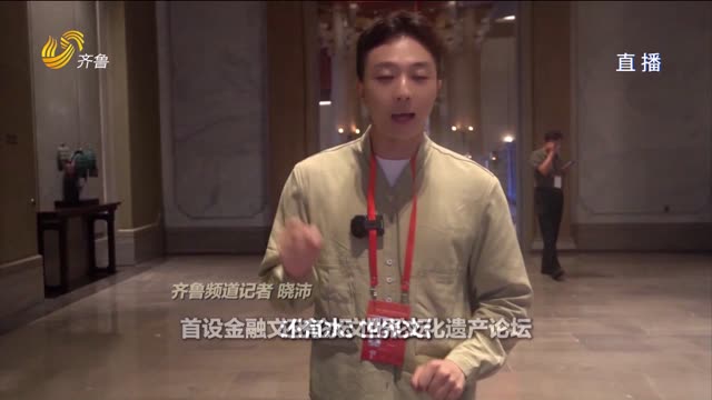 从这三场“首设”论坛里读懂儒家思想的现代智慧
