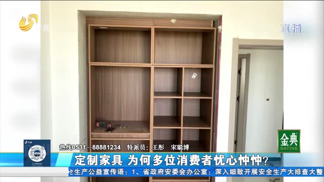 定制家具已交费 公司竟连夜搬走？