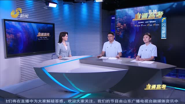 直通高考：临沂城市职业学院