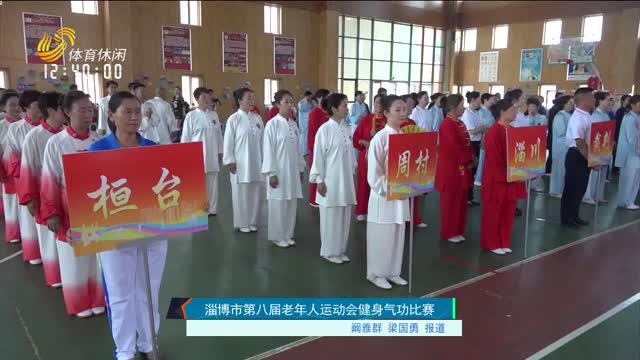 2025年07月12日《体育大观》