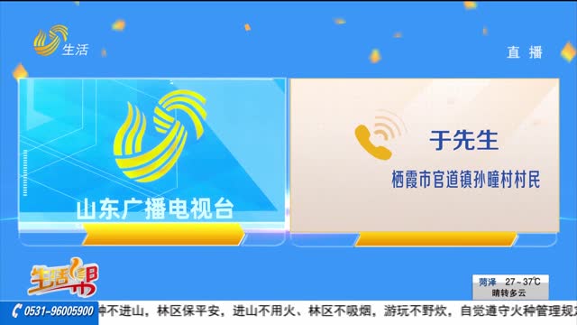 煙臺棲霞：空氣能空調(diào)損壞 村民炎熱難耐
