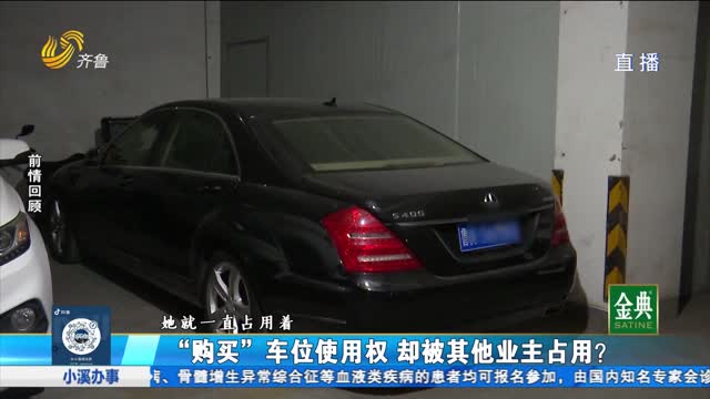 “車位之爭”再追蹤！車位已騰空 違建儲藏室將拆除