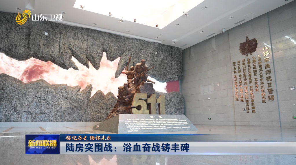 陆房突围战：浴血奋战铸丰碑【铭记历史 缅怀先烈】