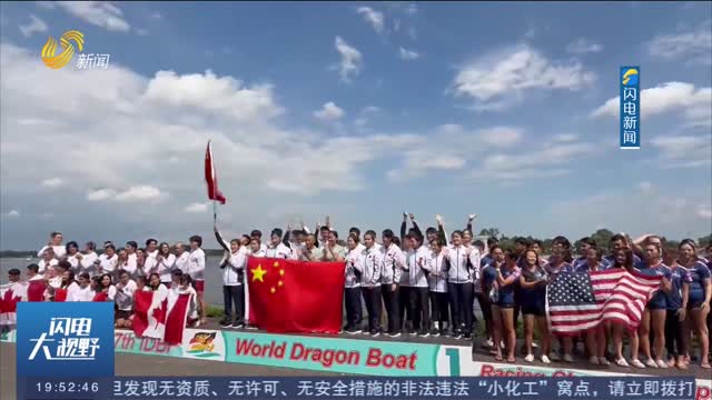 第三金！第17届世界龙舟锦标赛聊城大学龙舟队再夺一金