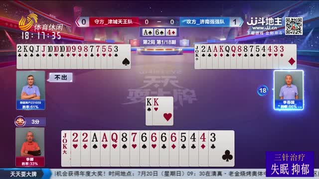 2025年07月16日《天天耍大牌》