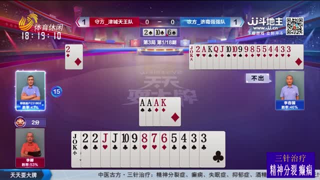 2025年07月17日《天天耍大牌》