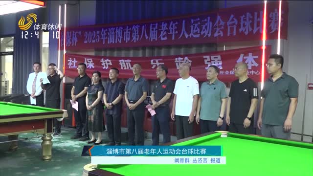 2025年07月19日《体育大观》