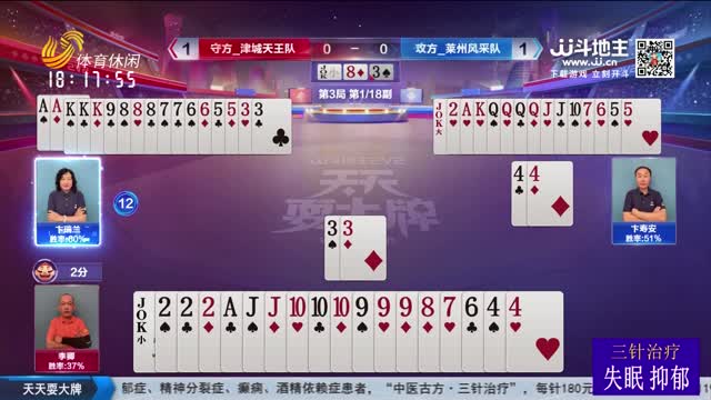 2025年07月20日《天天耍大牌》