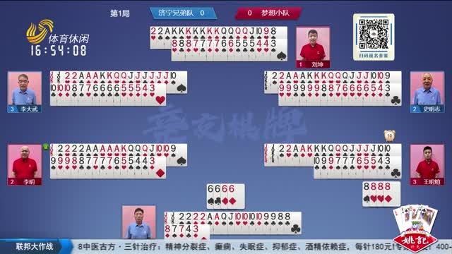 2025年07月20日《联邦大作战》完整版