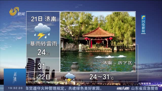 省氣象臺解除高溫黃色預警 今夜到明天白天全省大部地區有雨