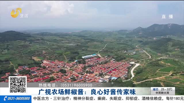 廣視農場鮮椒醬：良心好醬傳家味