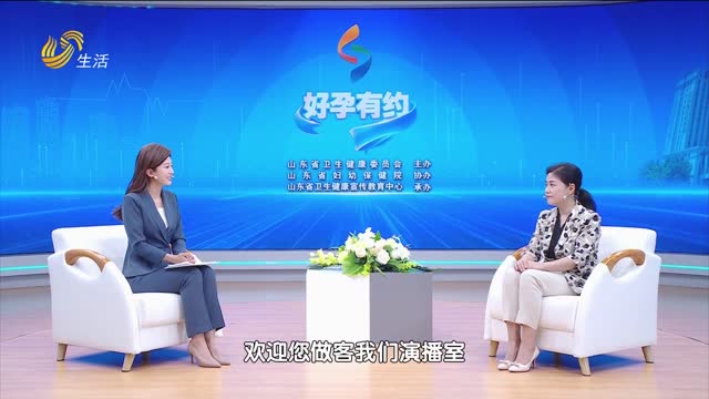 20250720《名医话健康》：产检护航 静待花开