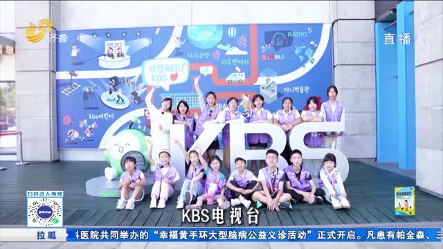 山東廣電小記者 暑假韓國研學收獲滿滿