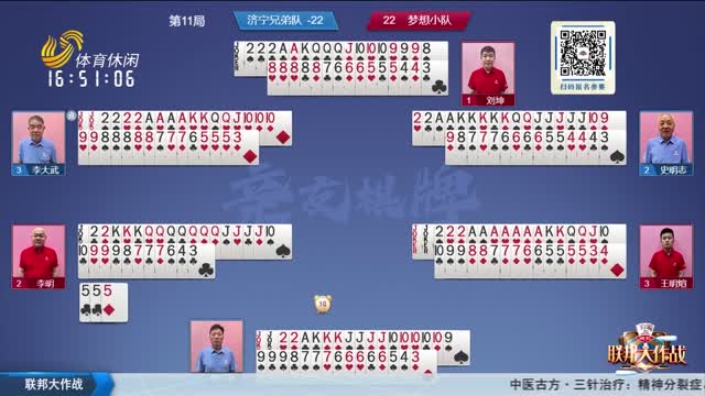 2025年07月22日《联邦大作战》完整版