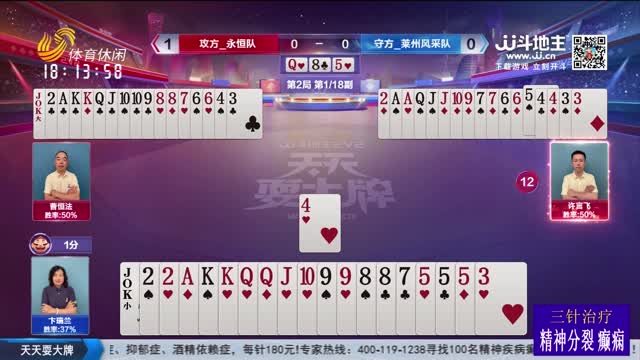 2025年07月22日《天天耍大牌》