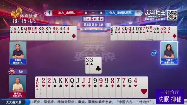 2025年07月23日《天天耍大牌》