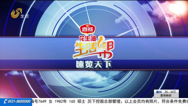 7月23日速覽天下