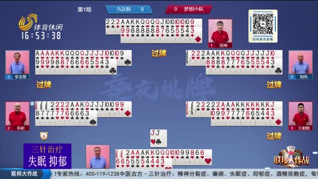 2025年07月23日《联邦大作战》完整版