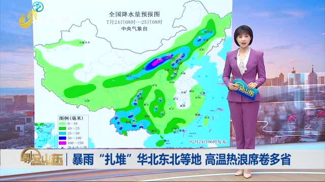天气早知道：山东各地天气预报