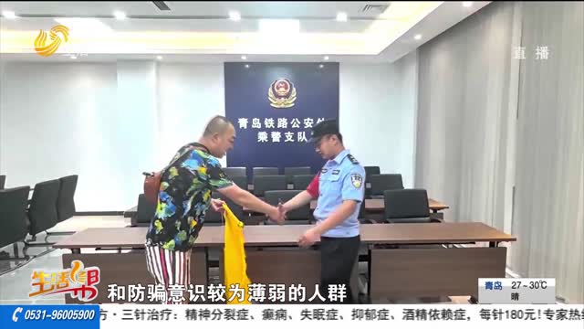 老人进京“领大奖” 青岛乘警及时制止