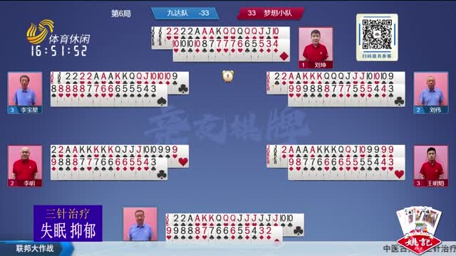 2025年07月24日《联邦大作战》完整版