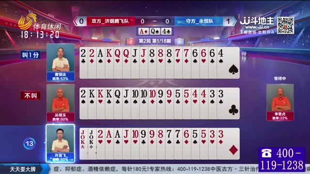 2025年07月25日《天天耍大牌》