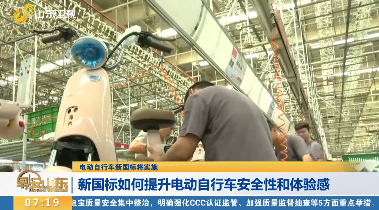 【电动自行车新国标将实施】新国标如何提升电动自行车安全性和体验感