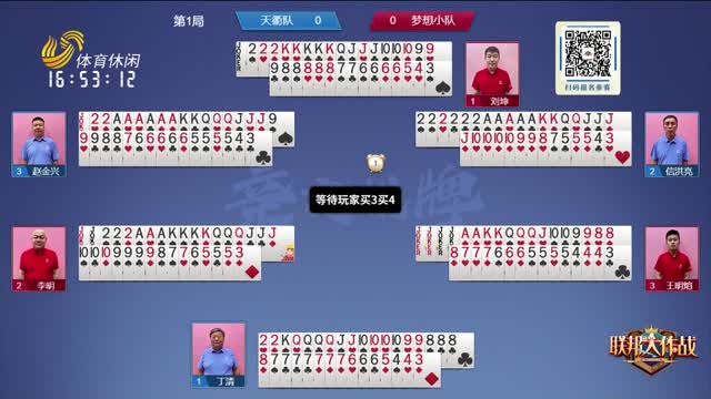 2025年07月26日《联邦大作战》完整版