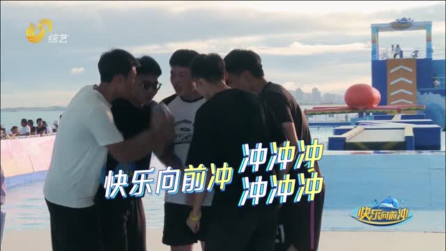 2025年07月26日《快乐向前冲》 完整版