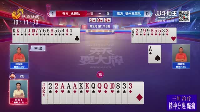 2025年07月27日《天天耍大牌》