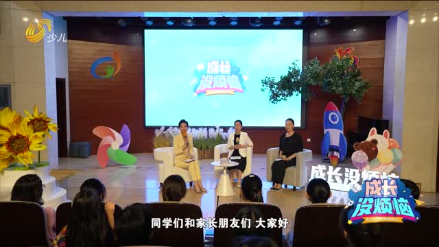 2025年07月27日《成长没烦恼》