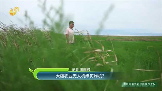 大疆農(nóng)業(yè)無人機緣何炸機