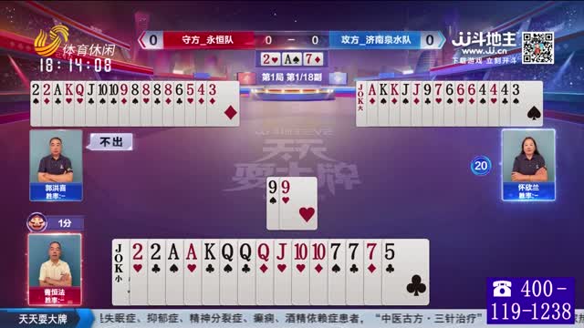 2025年07月28日《天天耍大牌》