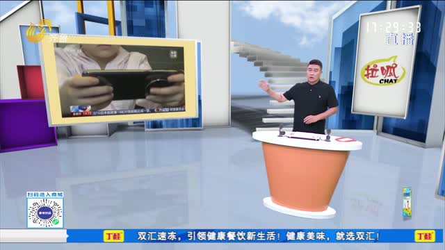 拉呱秀：快乐过暑假 安全不“放假”
