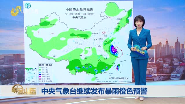 天氣早知道：山東各地天氣預報