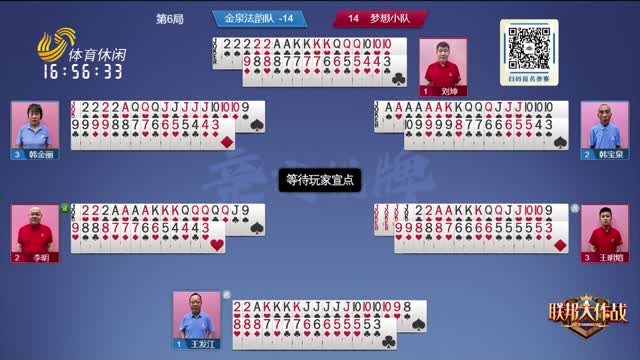 2025年07月30日《联邦大作战》完整版