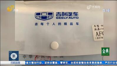 吉利汽車剎車故障 4S店反復維修未解決？