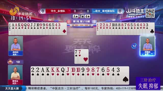 2025年08月01日《天天耍大牌》