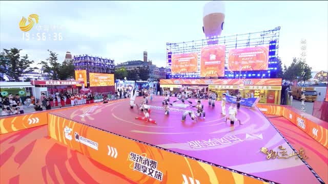 2025年08月01日《好运山东》：燃动体育活力 共赴盛夏之约