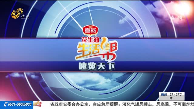 8月2日速览天下